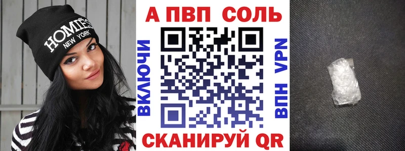 Купить  Сызрань  APVP СК 