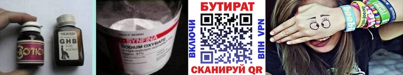 Купить закладки  Сызрань  БУТИРАТ BDO 