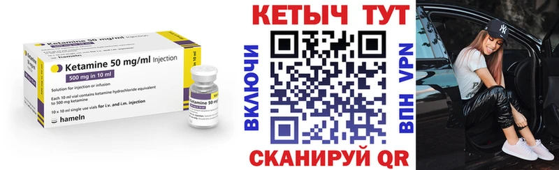 Купить Сызрань КЕТАМИН VHQ