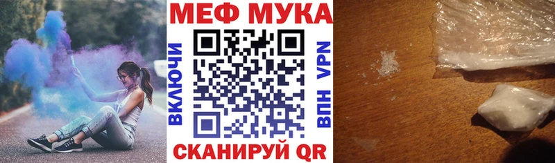 Мефедрон мука Сызрань