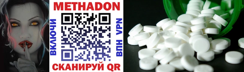 Купить  Сызрань  МЕТАДОН methadone 